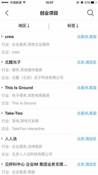 私募通下载
