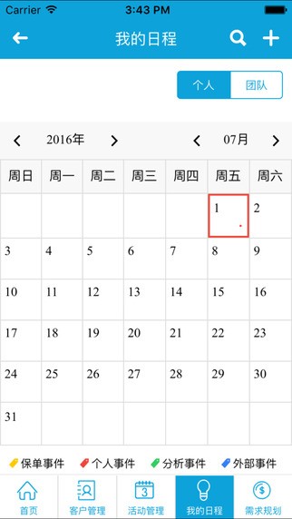 精准营销app