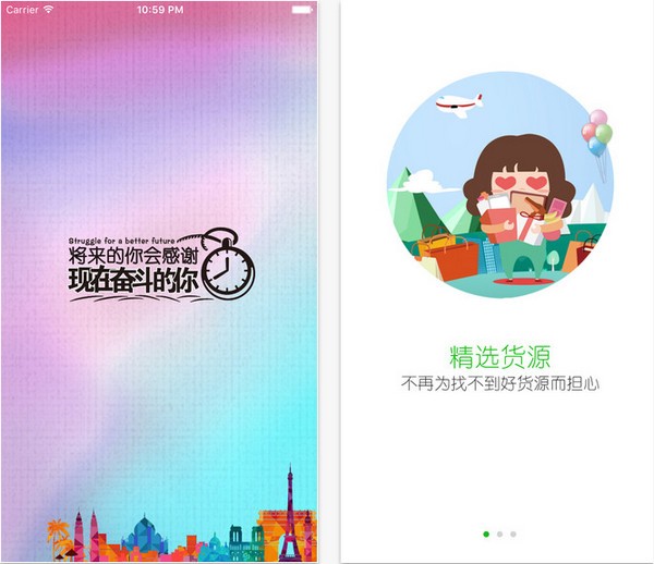 转起app