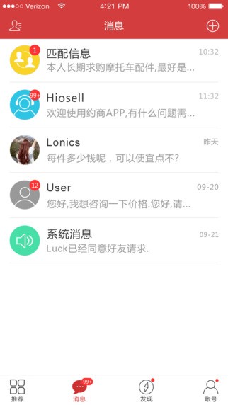 约商iOS版