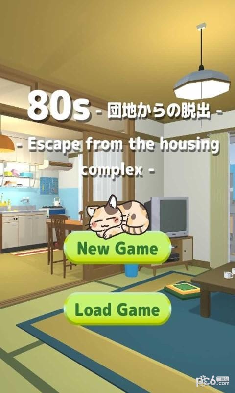 80s挑战逃离小区