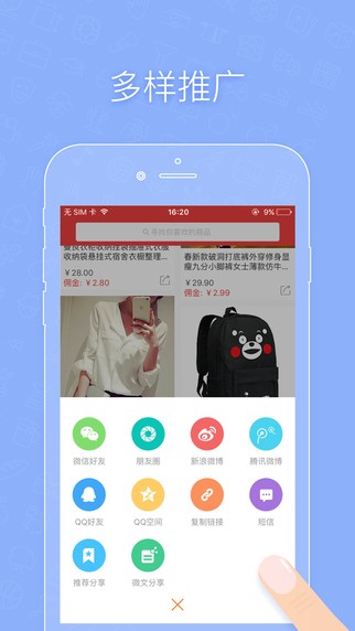 微小店
