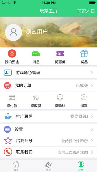 魔兽世界代练平台app