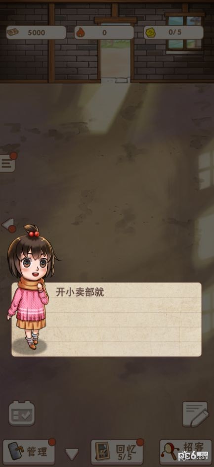 怀旧小卖部