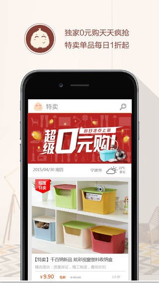 榴莲家居iPhone版