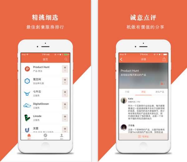创业盒子app苹果版