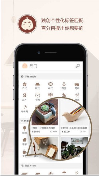 榴莲家居iPhone版
