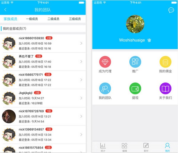 拇指营销app