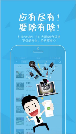 会轻松app