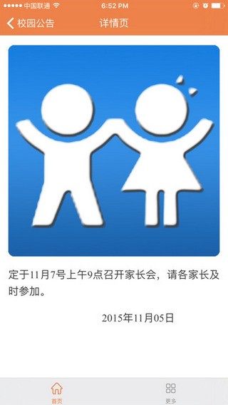 宝贝益家app