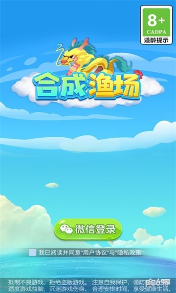 合成渔场红包版