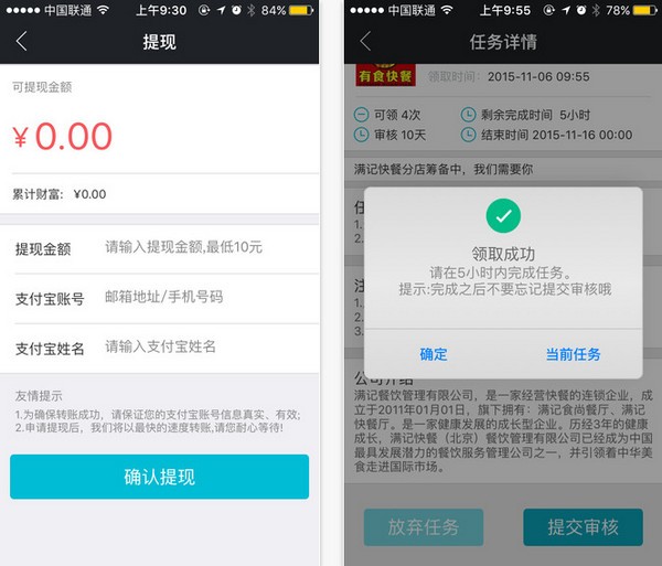 人人推app