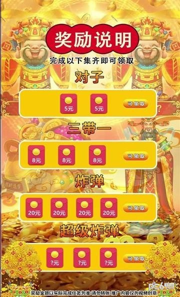 水果papapa红包版