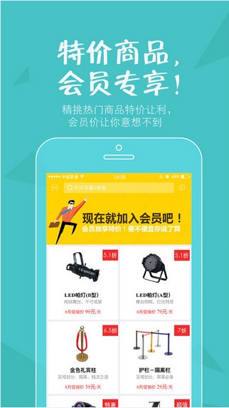 会轻松app