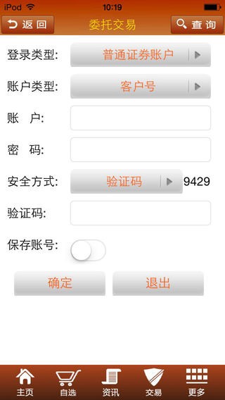 爱建证券app
