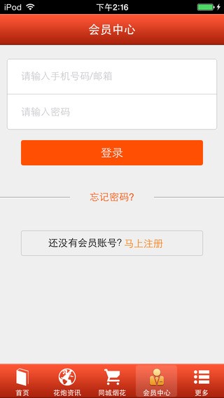 江西花炮网app