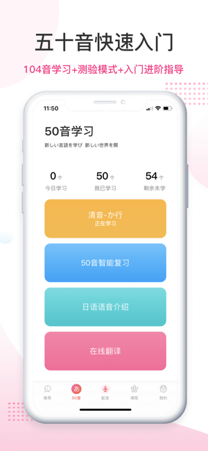 羊驼日语ios