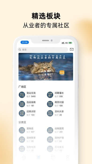 宠业家iOS