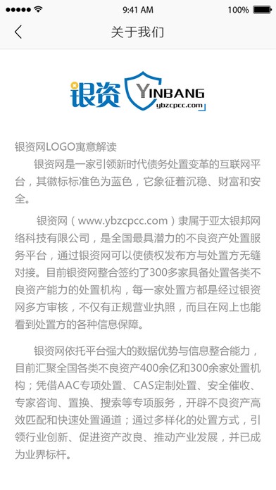 银资手机版下载