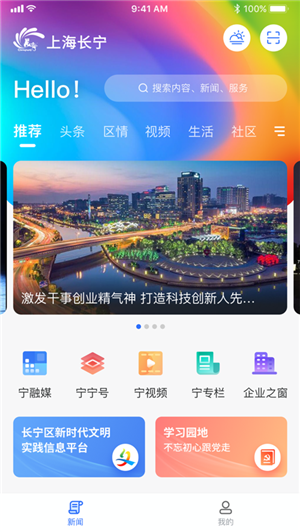 上海长宁iOS