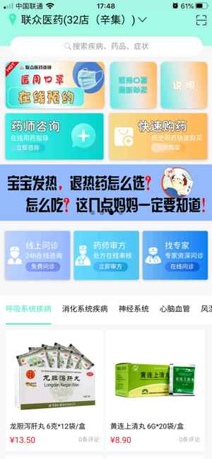 联众健康