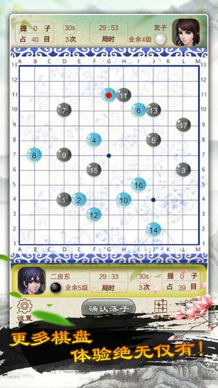 围棋单机版