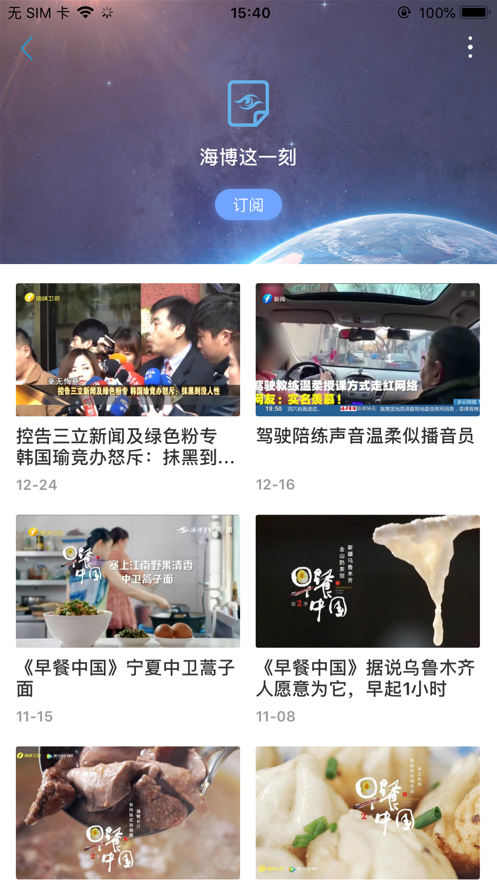 海博TV