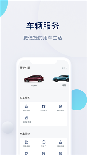 上汽大众超级APP官方版