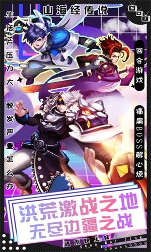 山海经传说百抽版