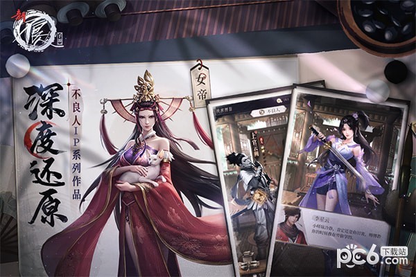 新不良人