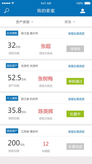 银资app