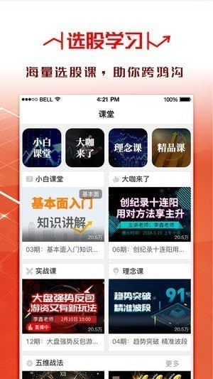 源达股票下载
