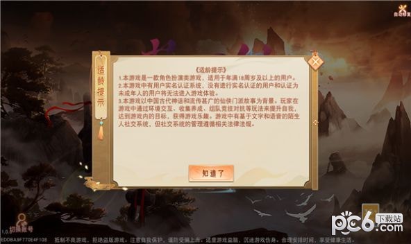 沧海幽梦录红包版
