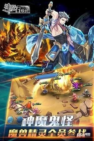神魔召唤师IOS版下载