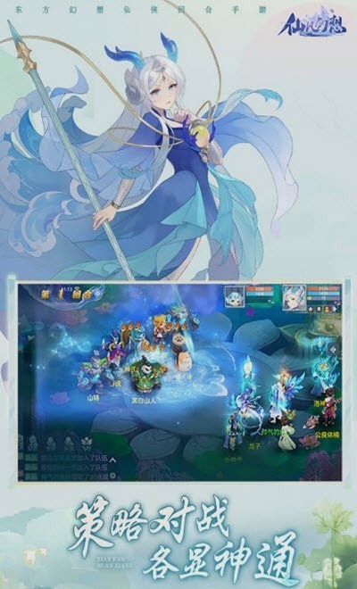 梦幻妖灵仙凡幻想