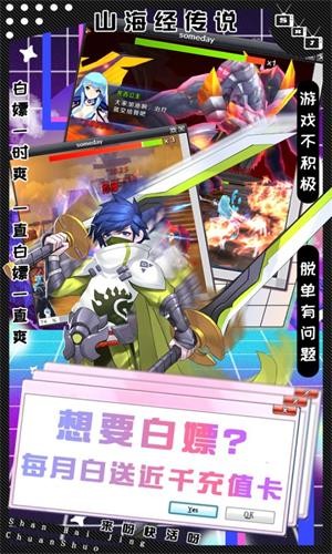 山海经传说满V版