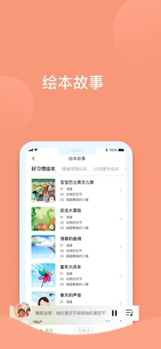 哇盒子iOS
