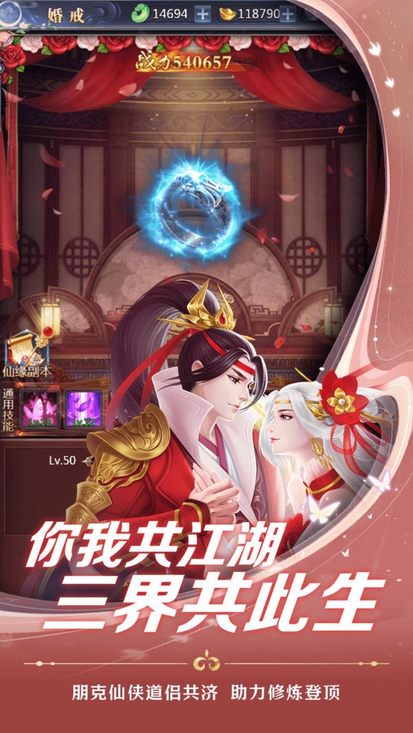 奇剑录2023