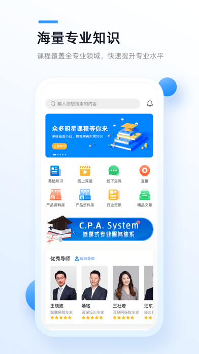 精算助理iOS