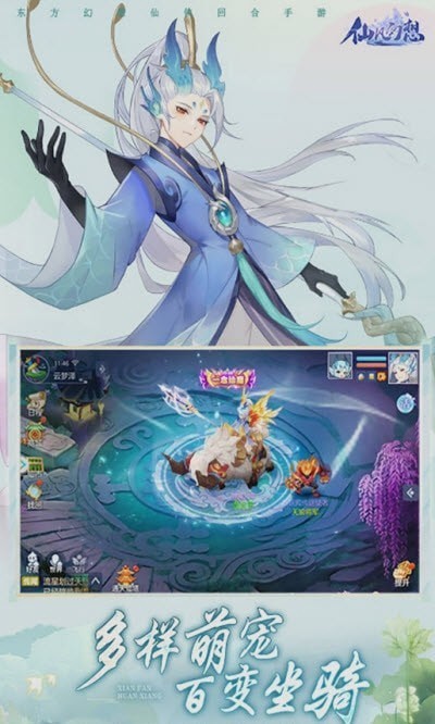梦幻妖灵仙凡幻想