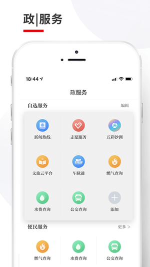 今日张家港iOS
