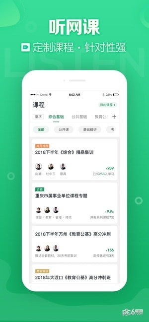 事考帮题库下载