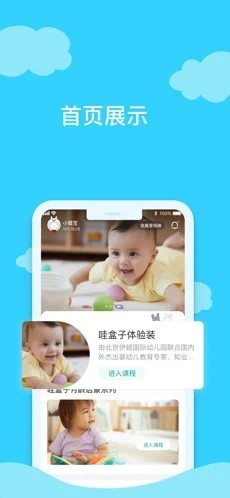 哇盒子iOS