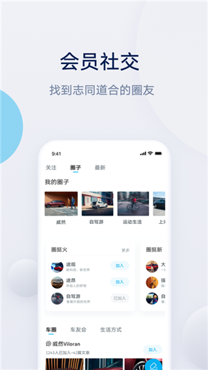 上汽大众超级APP官方版