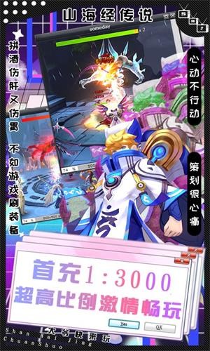 山海经传说GM版