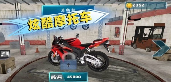 绝地公路骑手