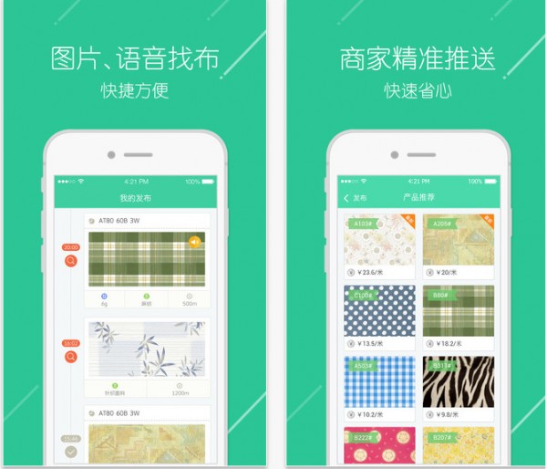 找布app