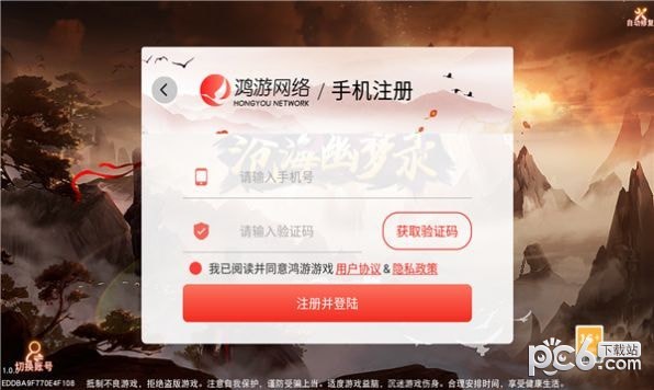 沧海幽梦录红包版