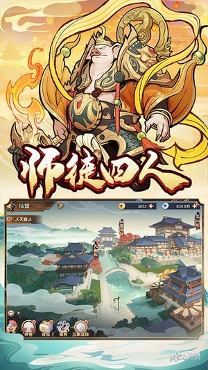 西游伏魔记百度版