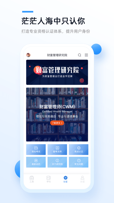 精算助理iOS